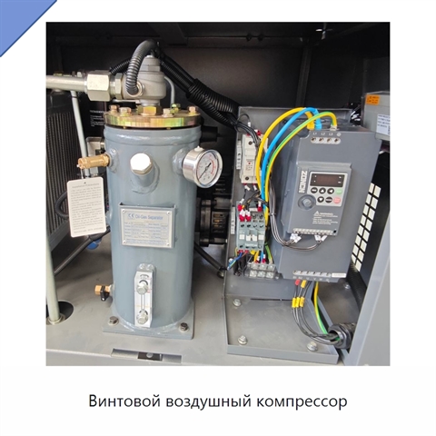 Винтовой воздушный компрессор