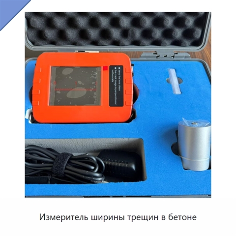 Измеритель ширины трещин в бетоне