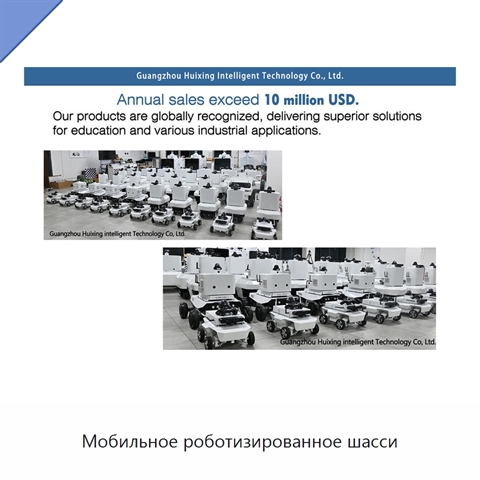 Мобильное роботизированное шасси