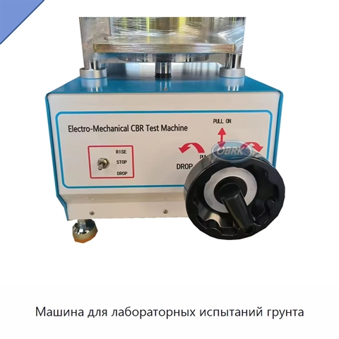 Машина для лабораторных испытаний грунта