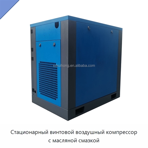 Стационарный винтовой воздушный компрессор с масляной смазкой