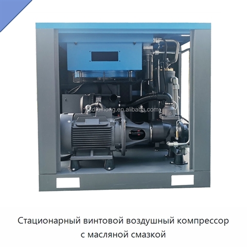 Стационарный винтовой воздушный компрессор с масляной смазкой