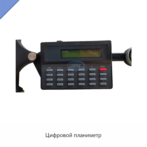 Цифровой планиметр