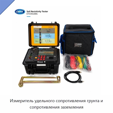 Измеритель удельного сопротивления грунта и сопротивления заземления