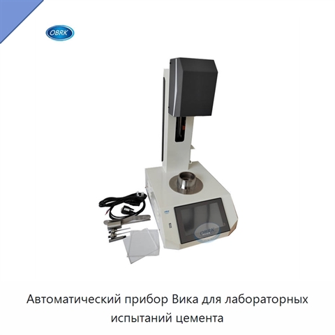 Автоматический прибор Вика для лабораторных испытаний цемента