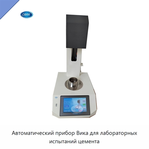 Автоматический прибор Вика для лабораторных испытаний цемента