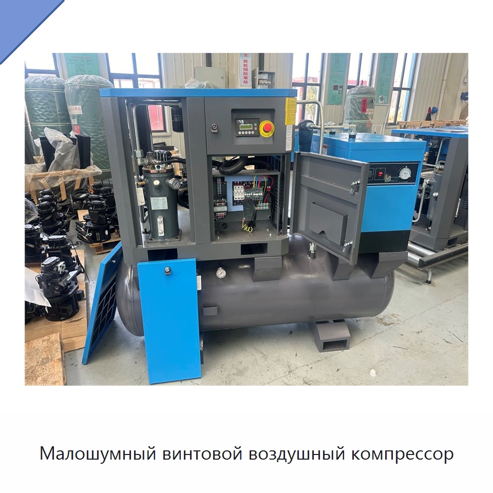 Малошумный винтовой воздушный компрессор — Промышленные компрессоры