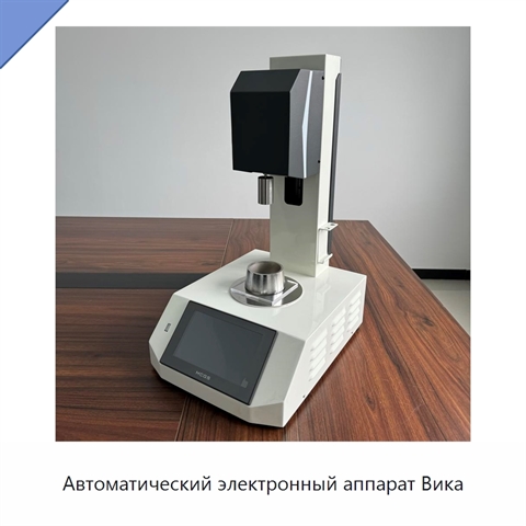 Автоматический электронный аппарат Вика