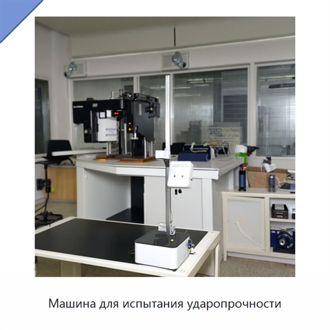 Машина для испытания ударопрочности