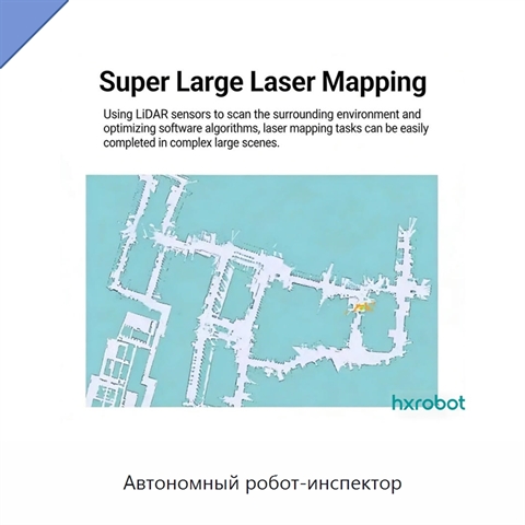 Автономный робот-инспектор