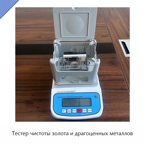 Тестер чистоты золота и драгоценных металлов