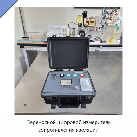 Переносной цифровой измеритель сопротивления изоляции