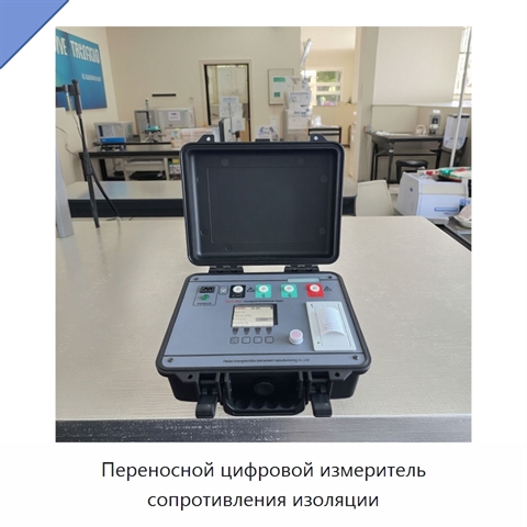 Переносной цифровой измеритель сопротивления изоляции