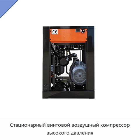 Стационарный винтовой воздушный компрессор высокого давления