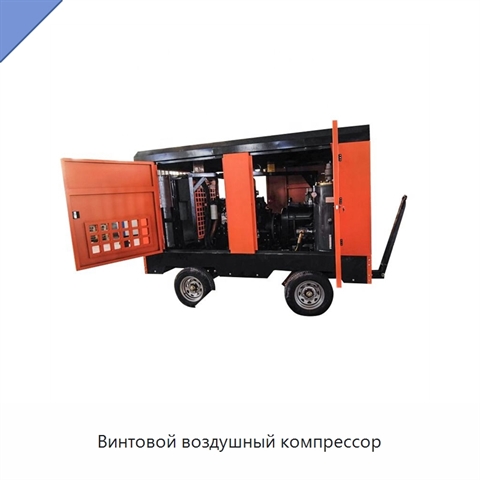 Винтовой воздушный компрессор