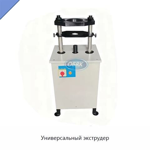 Универсальный экструдер