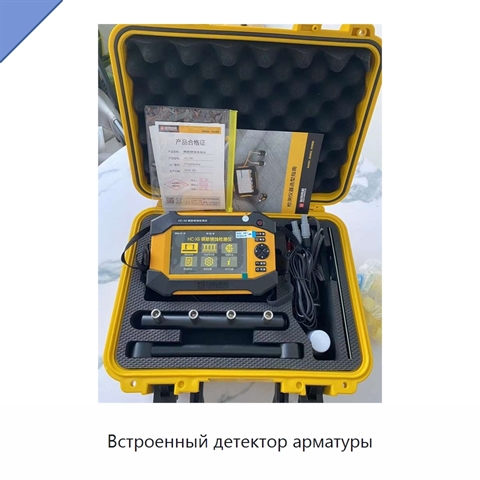 Встроенный детектор арматуры