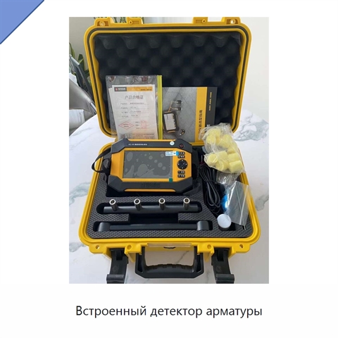 Встроенный детектор арматуры