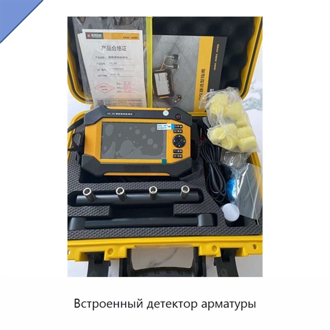 Встроенный детектор арматуры