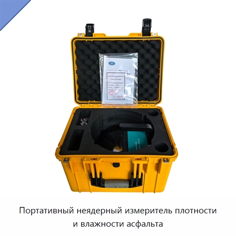 Портативный неядерный измеритель плотности и влажности асфальта