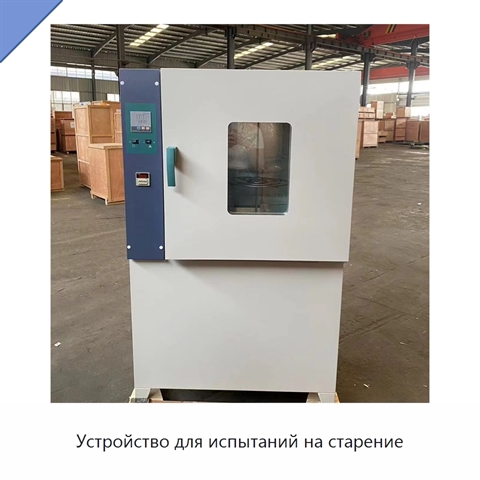 Устройство для испытаний на старение