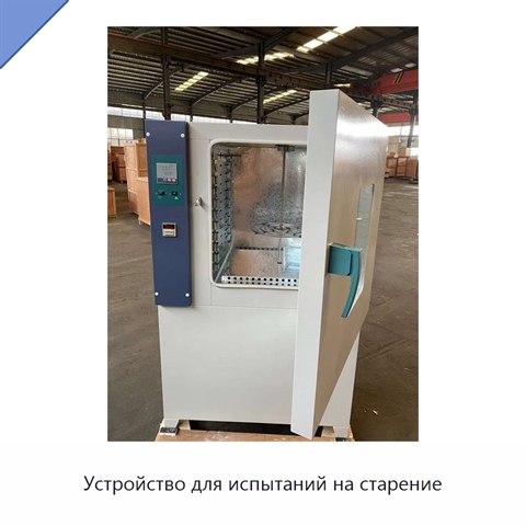 Устройство для испытаний на старение