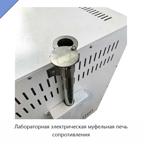 Лабораторная электрическая муфельная печь сопротивления