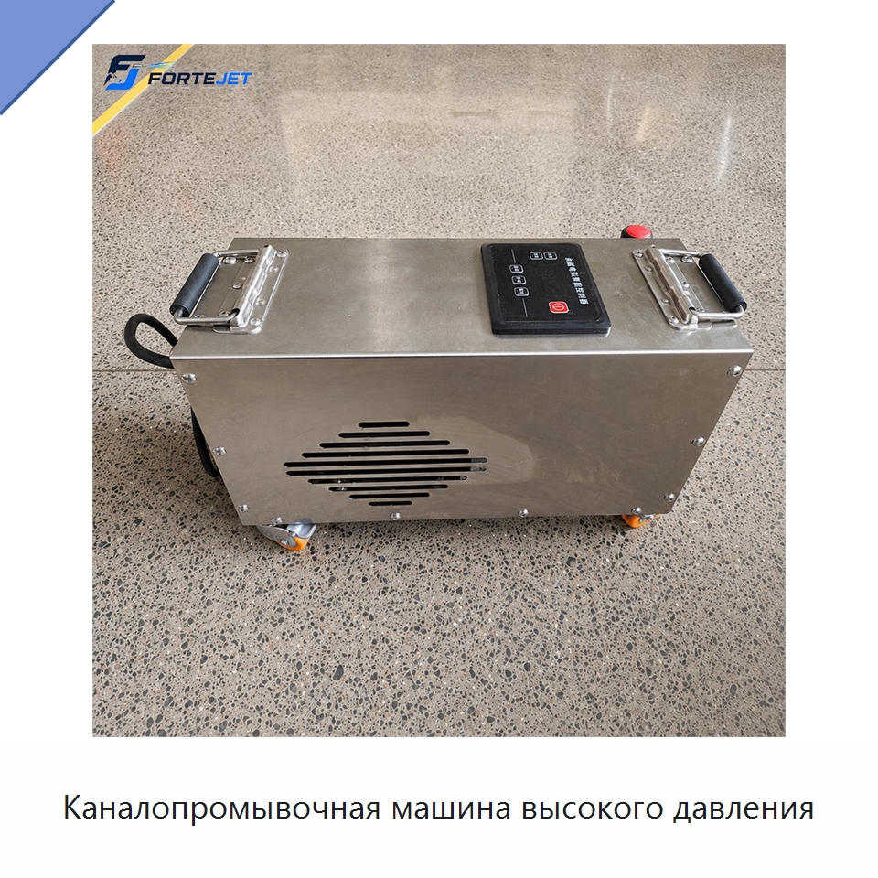 Каналопромывочная машина высокого давления — Аппараты высокого давления