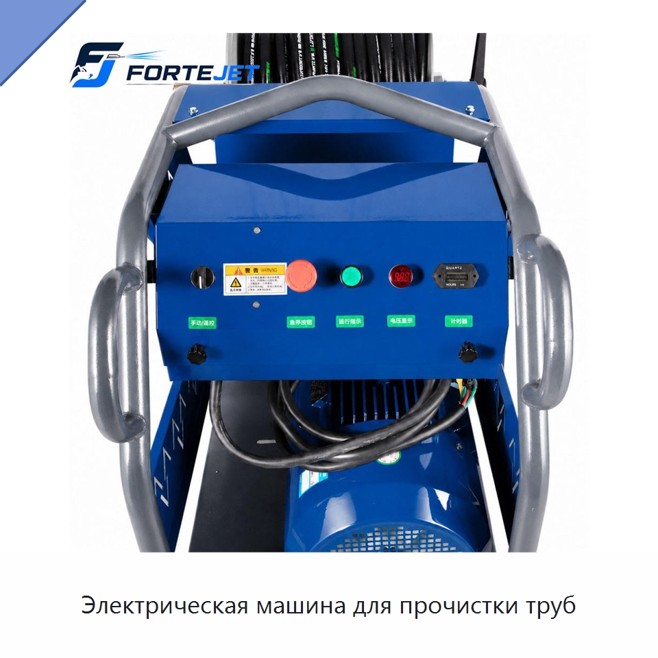Электрическая машина для прочистки труб — Аппараты высокого давления