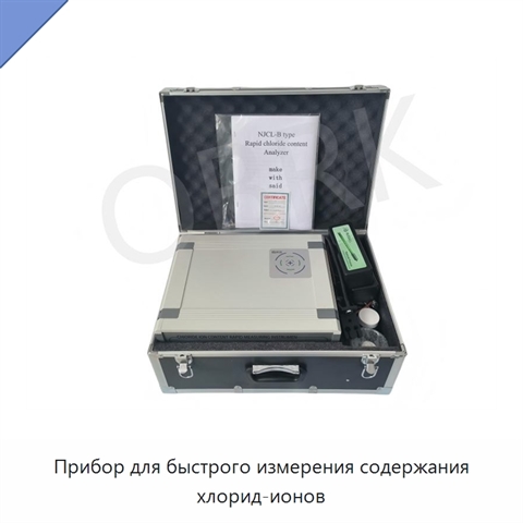Прибор для быстрого измерения содержания хлорид-ионов