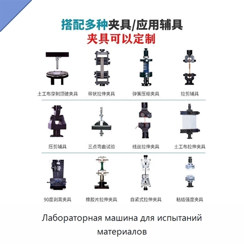 Лабораторная машина для испытаний материалов