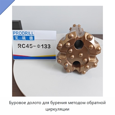 Буровое долото для бурения методом обратной циркуляции