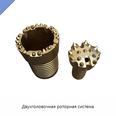 Двухголовочная роторная система