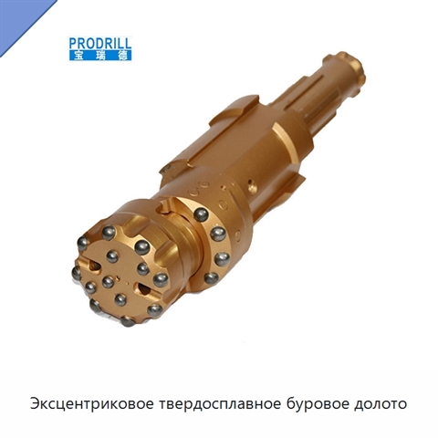 Эксцентриковое твердосплавное буровое долото
