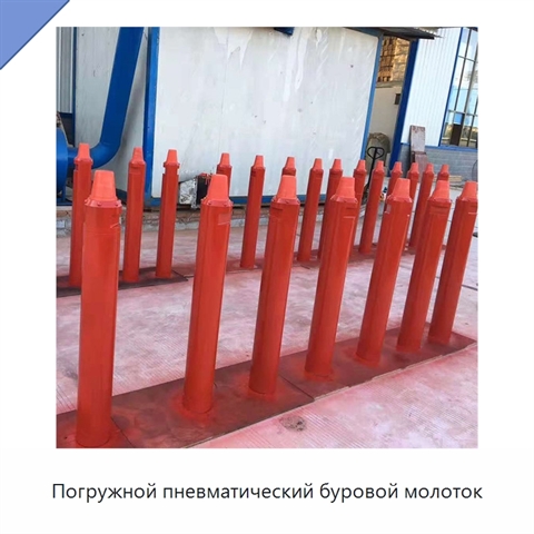Погружной пневматический буровой молоток