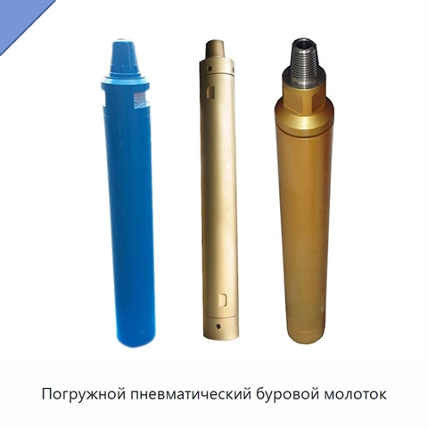 Погружной пневматический буровой молоток