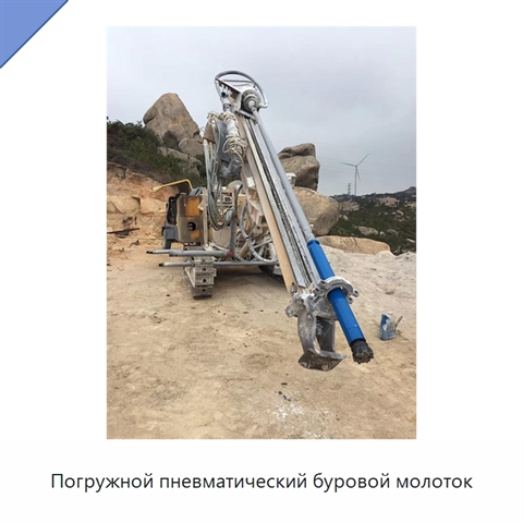 Погружной пневматический буровой молоток