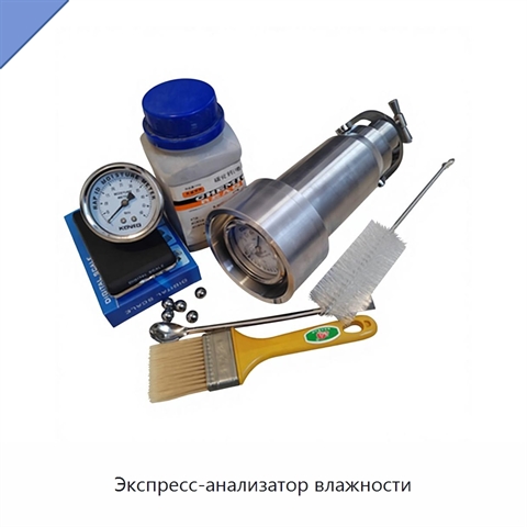 Экспресс-анализатор влажности