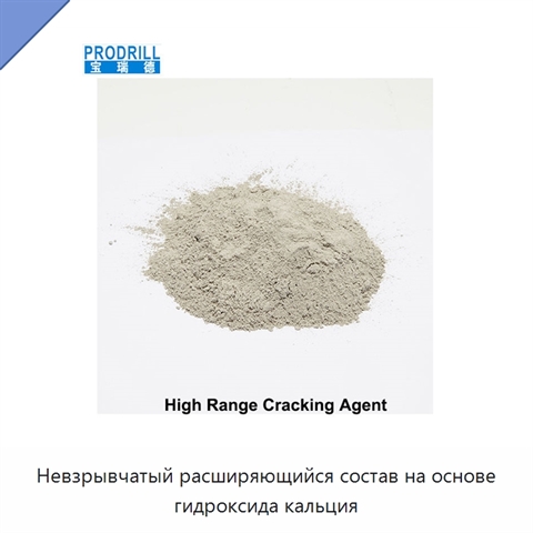 Невзрывчатый расширяющийся состав на основе гидроксида кальция