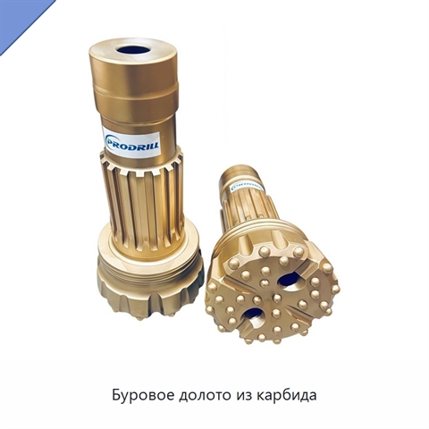 Буровое долото из карбида