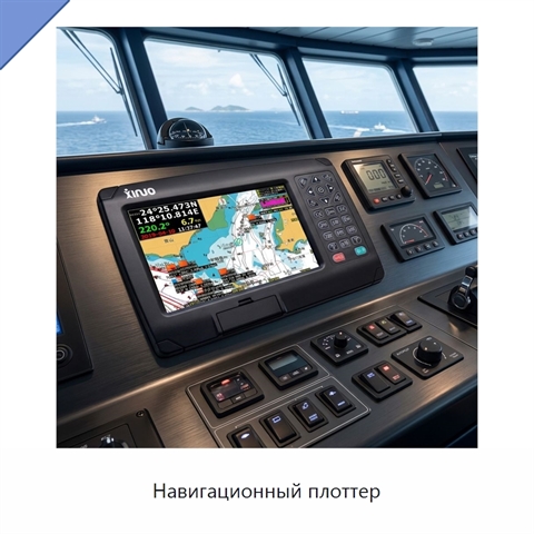 Навигационный плоттер