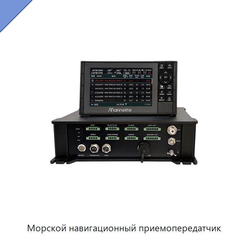 Морской навигационный приемопередатчик — Специальные судовые принадлежности