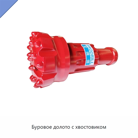 Буровое долото с хвостовиком