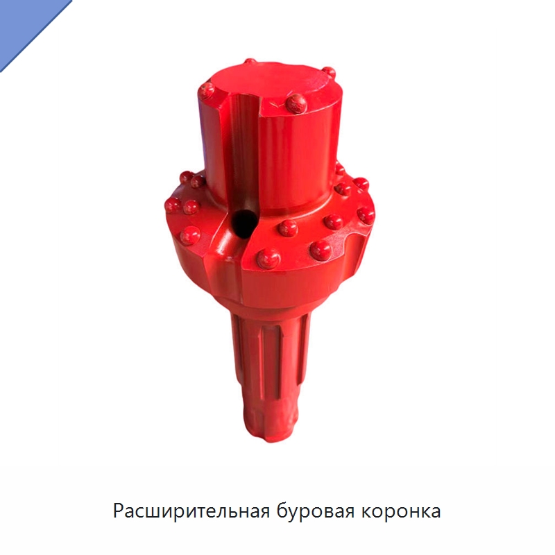Расширительная буровая коронка — Горнодобывающее оборудование