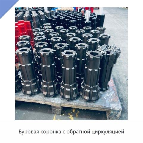 Буровая коронка с обратной циркуляцией