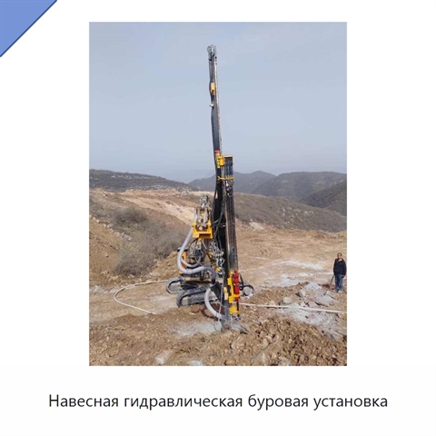 Навесная гидравлическая буровая установка