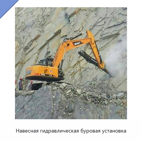 Навесная гидравлическая буровая установка
