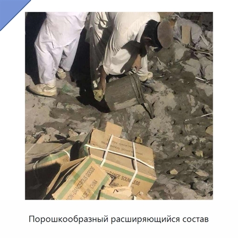 Порошкообразный расширяющийся состав