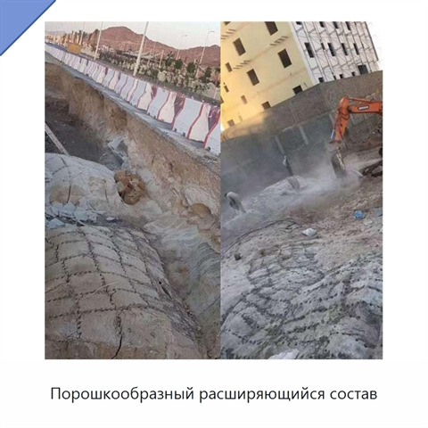 Порошкообразный расширяющийся состав