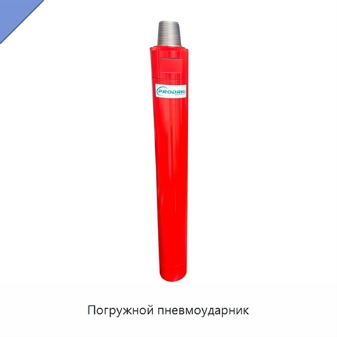 Погружной пневмоударник